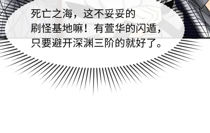 《全球诡异时代》第87话 战火树！鬼灵商队！图26