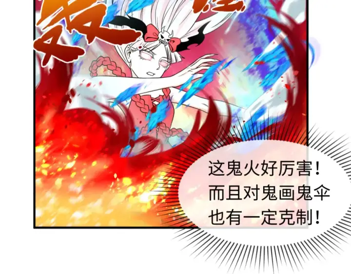 《全球诡异时代》第87话 战火树！鬼灵商队！图37