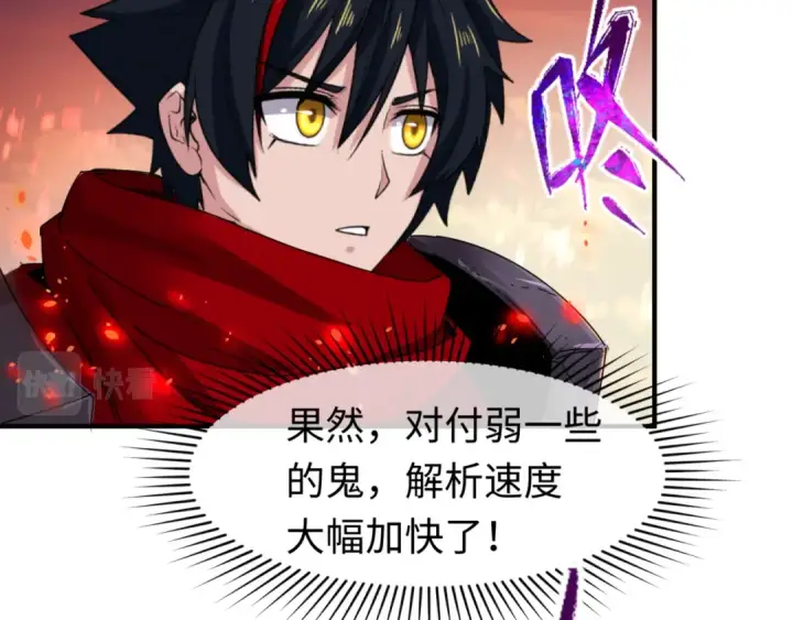 《全球诡异时代》第87话 战火树！鬼灵商队！图42