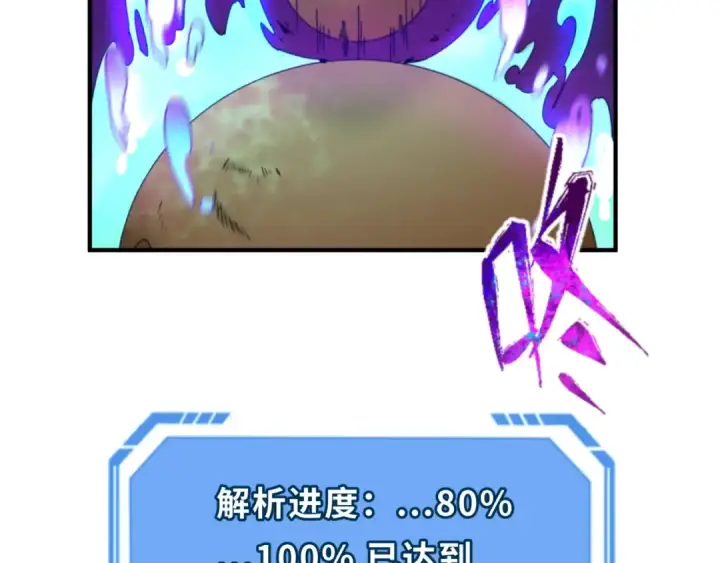《全球诡异时代》第87话 战火树！鬼灵商队！图44