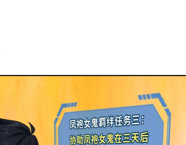 《全球诡异时代》第87话 战火树！鬼灵商队！图5