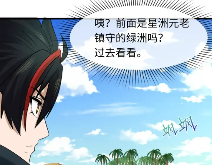 《全球诡异时代》第87话 战火树！鬼灵商队！图61