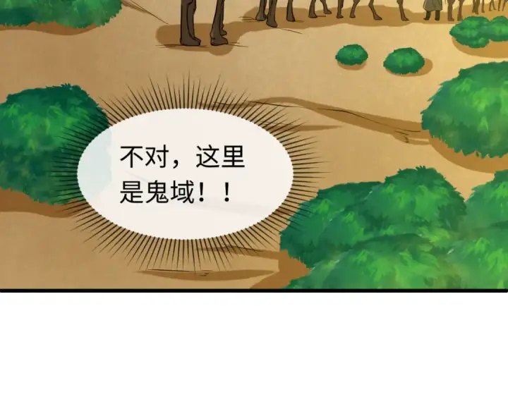 《全球诡异时代》第87话 战火树！鬼灵商队！图67