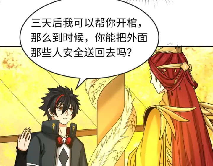 《全球诡异时代》第87话 战火树！鬼灵商队！图7