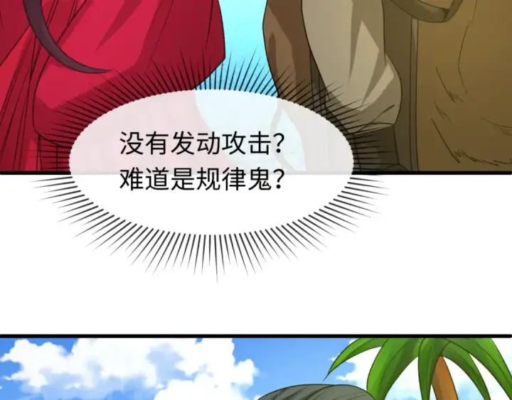 《全球诡异时代》第87话 战火树！鬼灵商队！图73