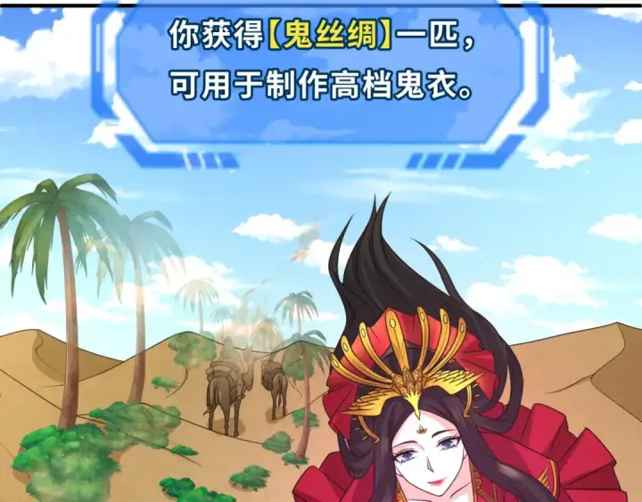 《全球诡异时代》第87话 战火树！鬼灵商队！图78