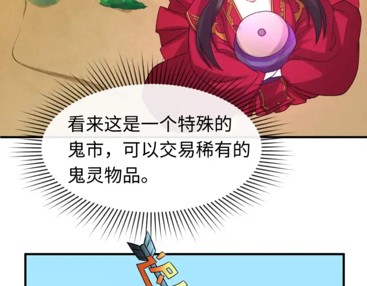 《全球诡异时代》第87话 战火树！鬼灵商队！图79