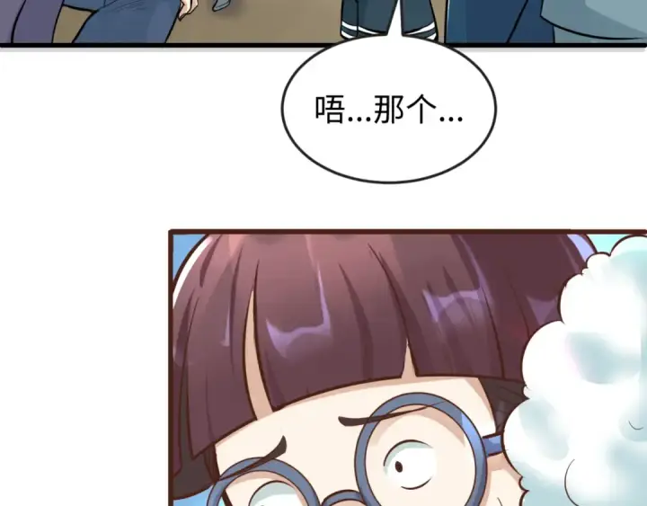 《全球诡异时代》第88话 血月！图10
