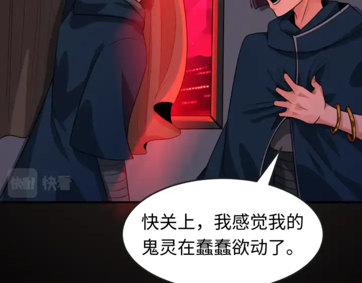 《全球诡异时代》第88话 血月！图100