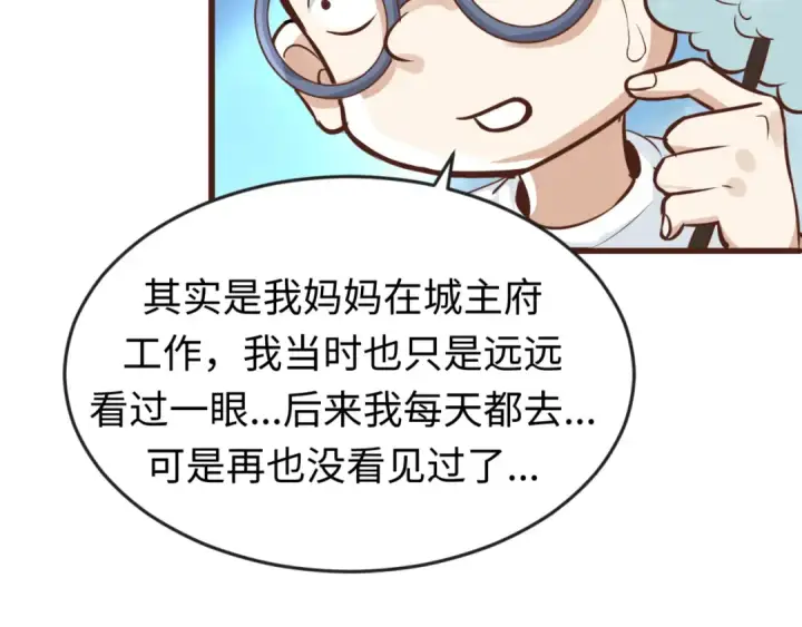 《全球诡异时代》第88话 血月！图11