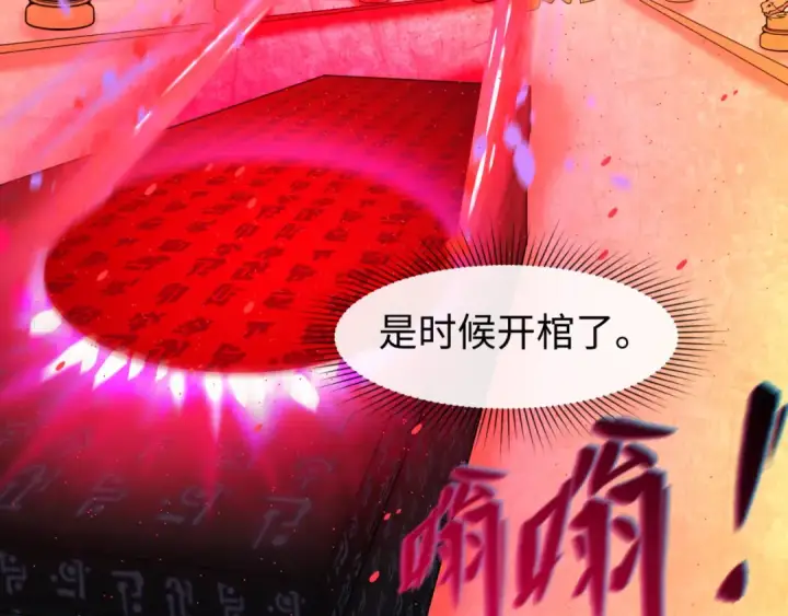 《全球诡异时代》第88话 血月！图115