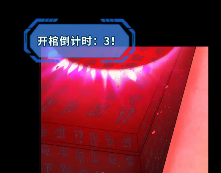 《全球诡异时代》第88话 血月！图117