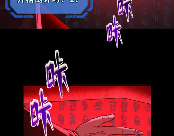 《全球诡异时代》第88话 血月！图122