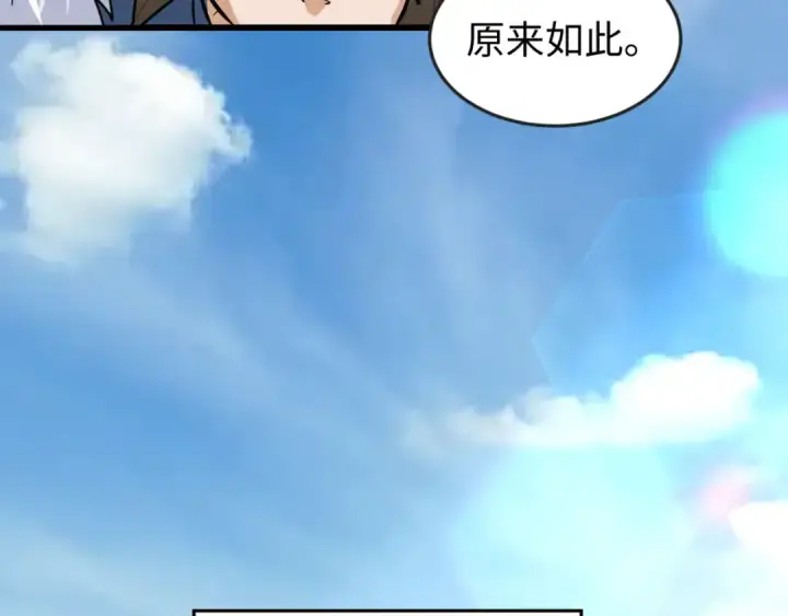 《全球诡异时代》第88话 血月！图13