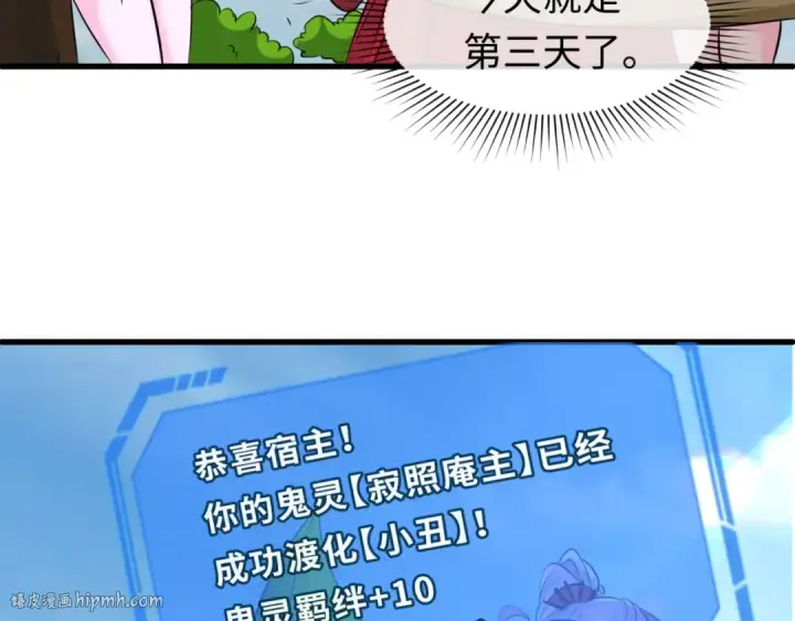 《全球诡异时代》第88话 血月！图16