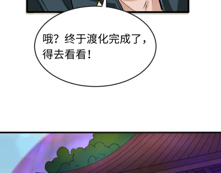 《全球诡异时代》第88话 血月！图19