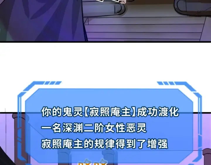 《全球诡异时代》第88话 血月！图21