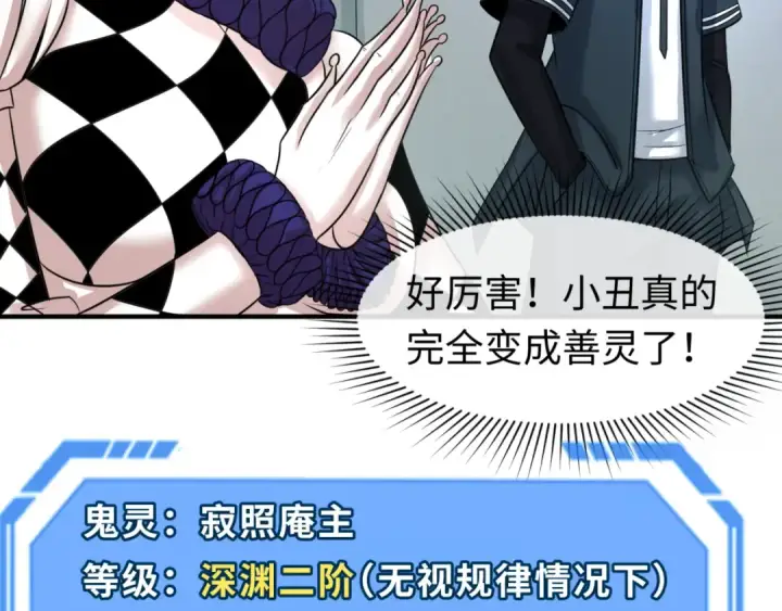 《全球诡异时代》第88话 血月！图25