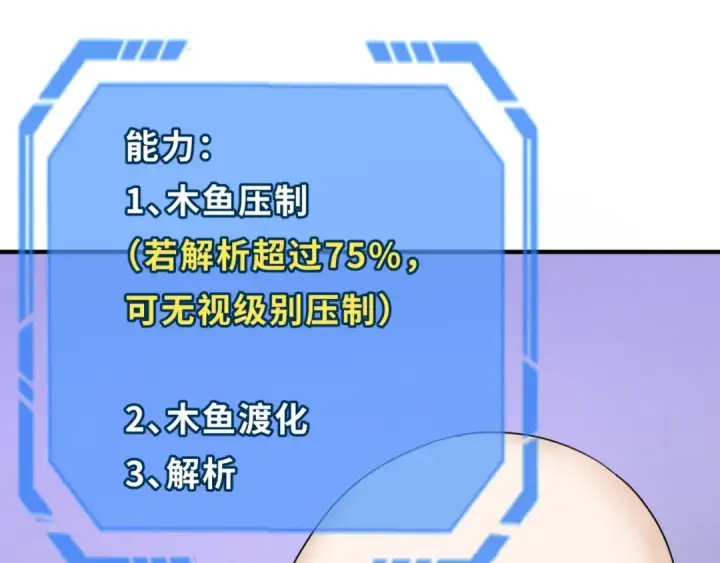 《全球诡异时代》第88话 血月！图28