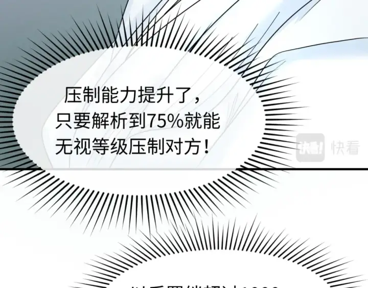 《全球诡异时代》第88话 血月！图30