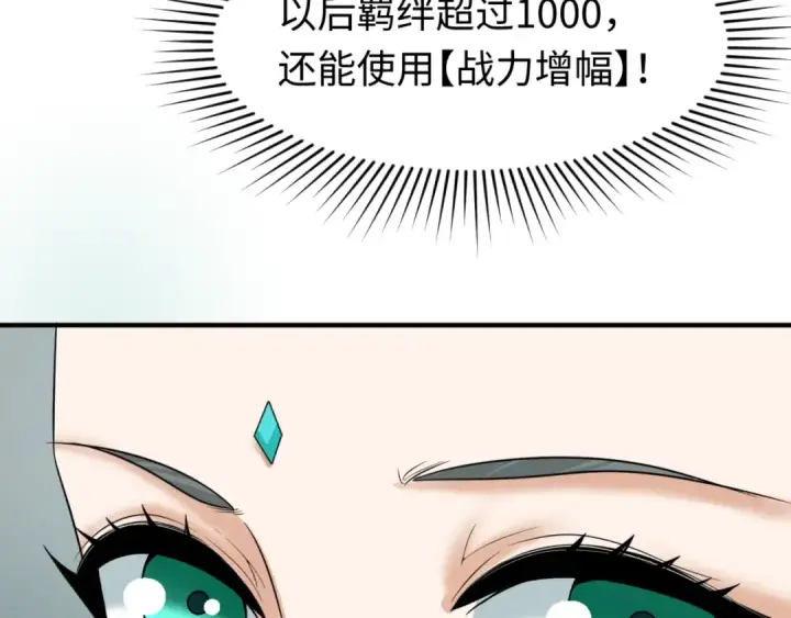 《全球诡异时代》第88话 血月！图31