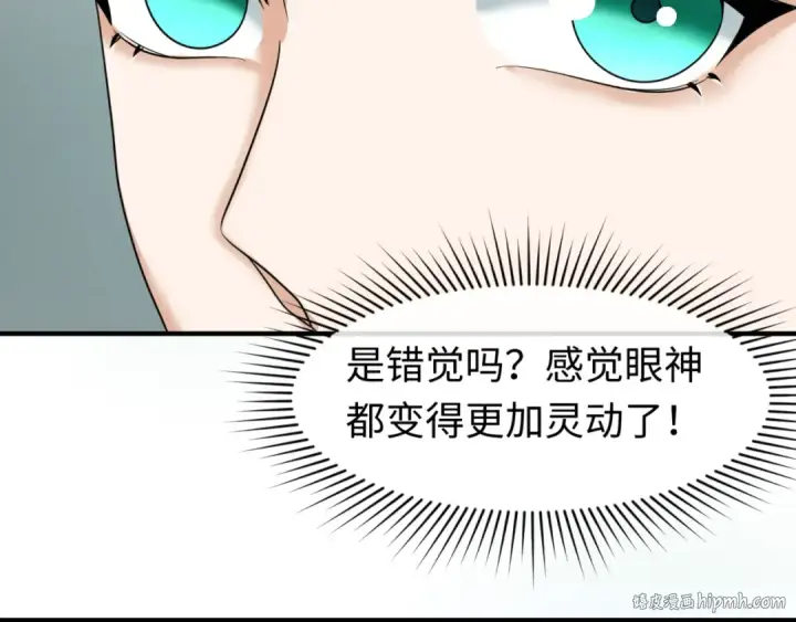 《全球诡异时代》第88话 血月！图32