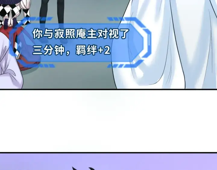 《全球诡异时代》第88话 血月！图34