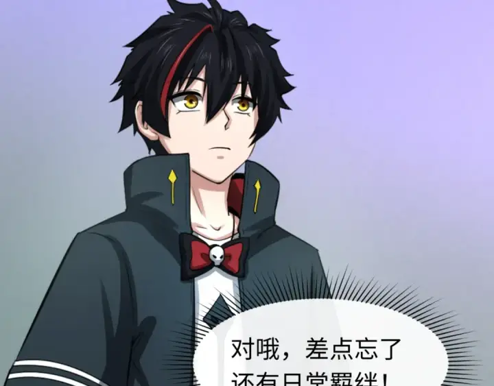 《全球诡异时代》第88话 血月！图35