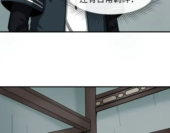 《全球诡异时代》第88话 血月！图36