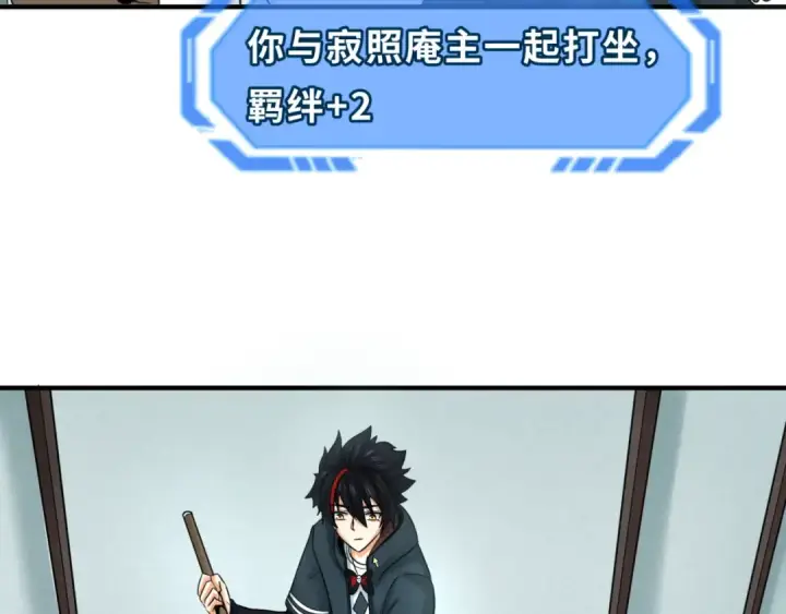 《全球诡异时代》第88话 血月！图38