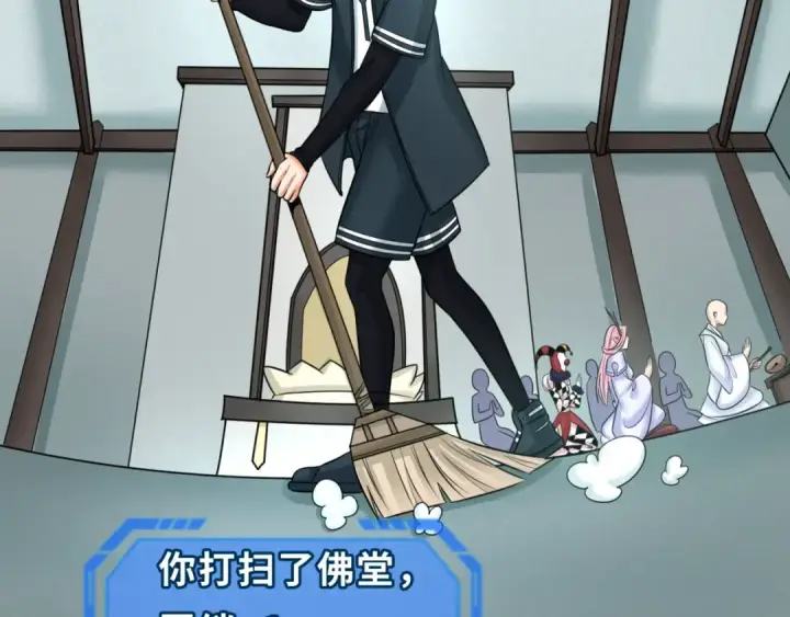 《全球诡异时代》第88话 血月！图39