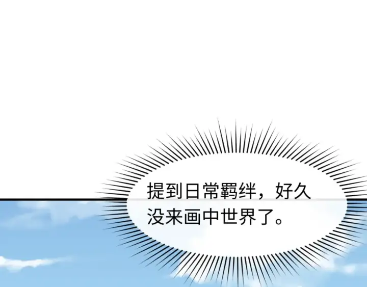 《全球诡异时代》第88话 血月！图41