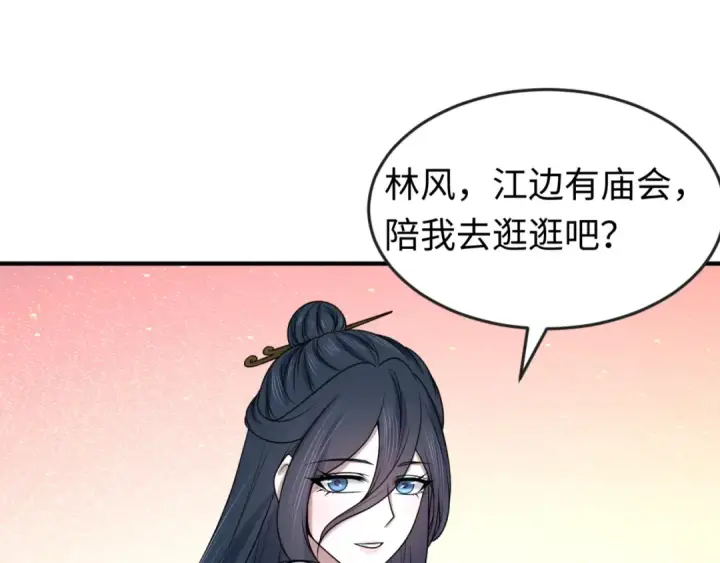 《全球诡异时代》第88话 血月！图44