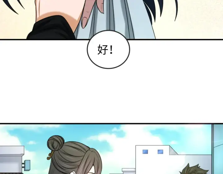 《全球诡异时代》第88话 血月！图46