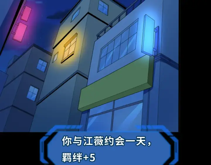 《全球诡异时代》第88话 血月！图49