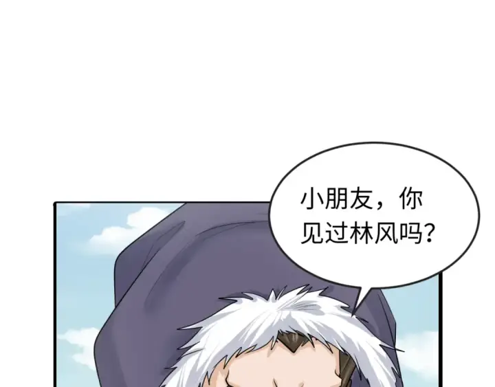 《全球诡异时代》第88话 血月！图5