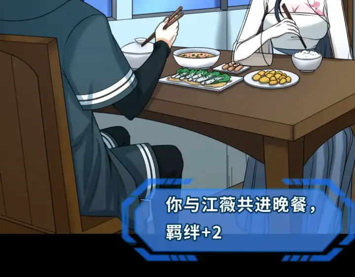 《全球诡异时代》第88话 血月！图51