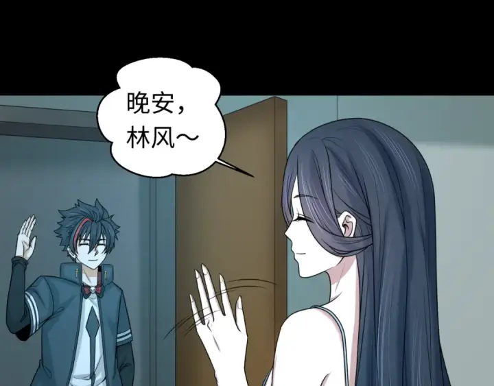 《全球诡异时代》第88话 血月！图52