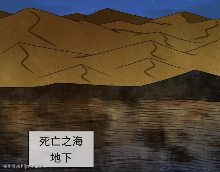 《全球诡异时代》第88话 血月！图56