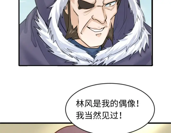 《全球诡异时代》第88话 血月！图6