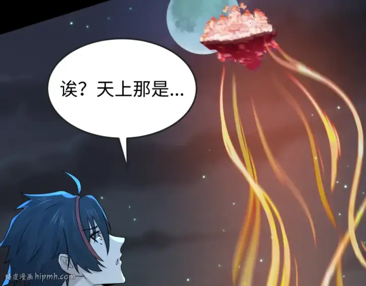 《全球诡异时代》第88话 血月！图72