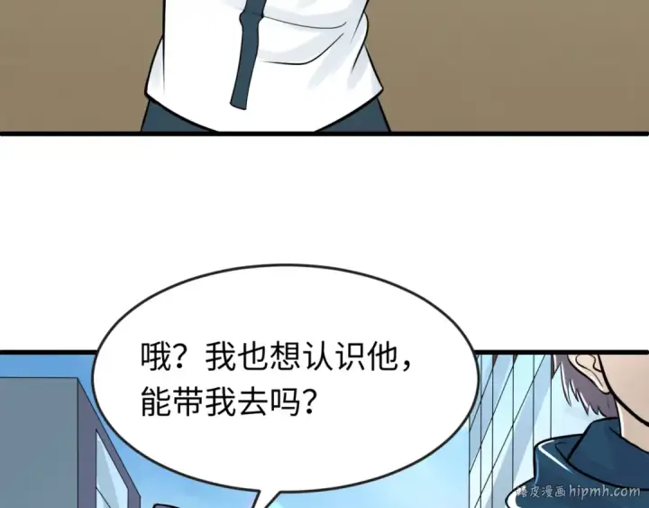 《全球诡异时代》第88话 血月！图8