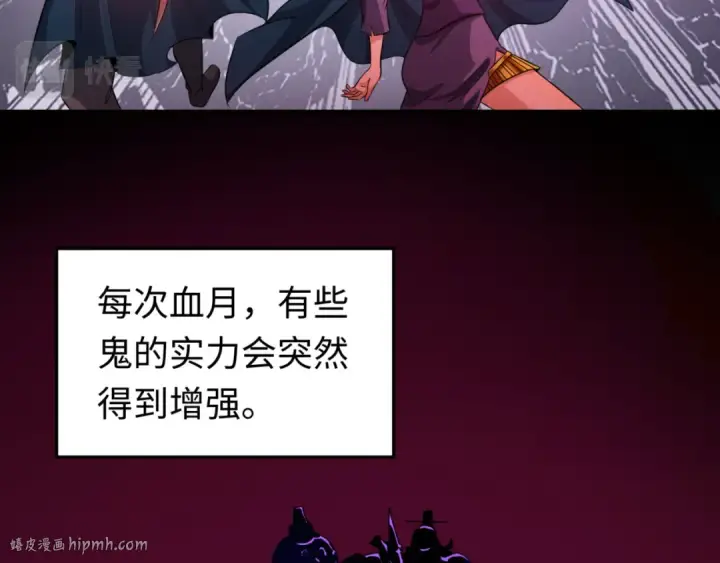 《全球诡异时代》第88话 血月！图88