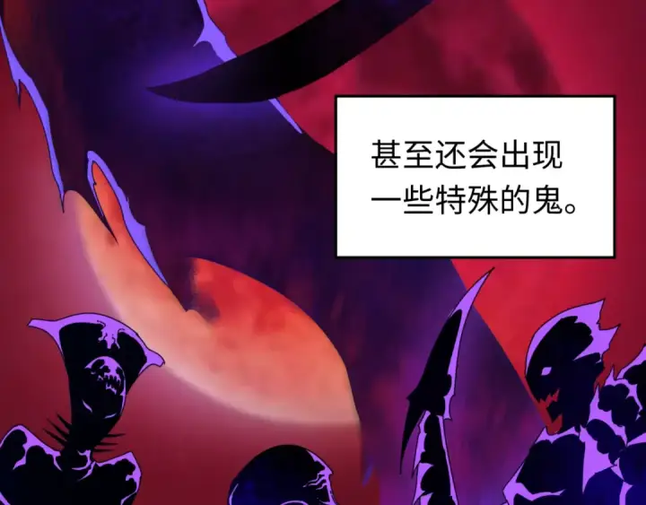 《全球诡异时代》第88话 血月！图90