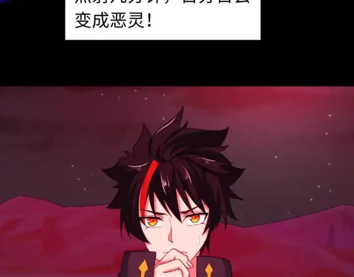 《全球诡异时代》第88话 血月！图92
