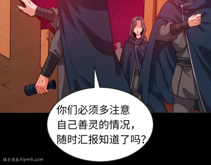 《全球诡异时代》第88话 血月！图96