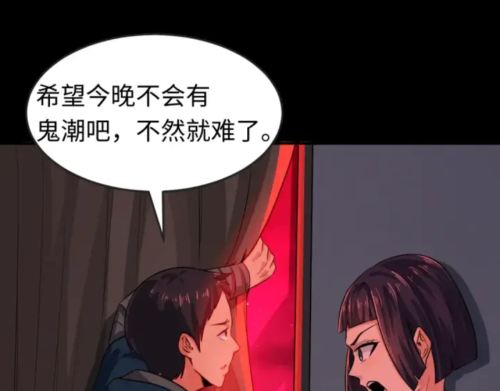 《全球诡异时代》第88话 血月！图99