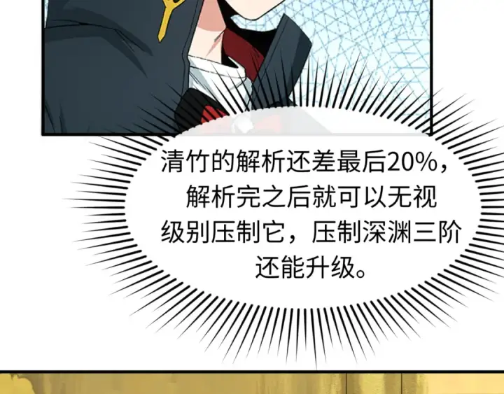 《全球诡异时代》第89话 开棺遇袭！图105