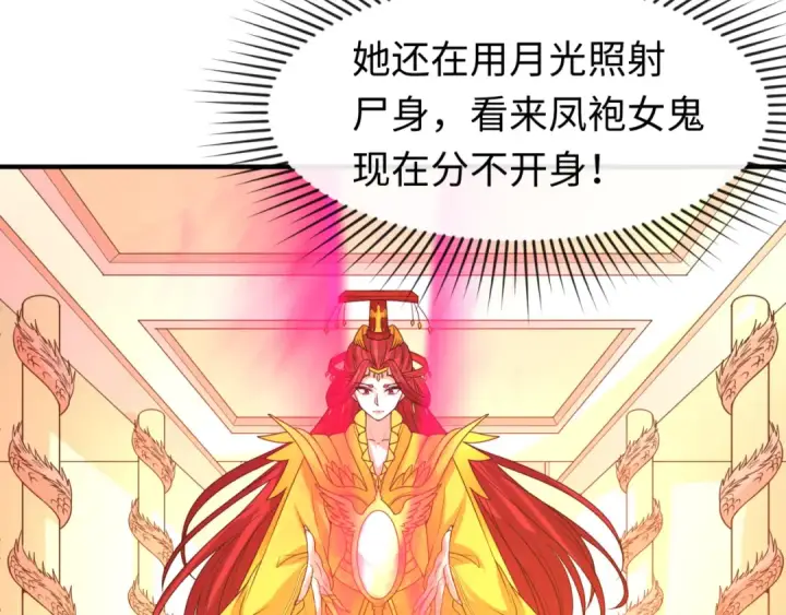 《全球诡异时代》第89话 开棺遇袭！图15