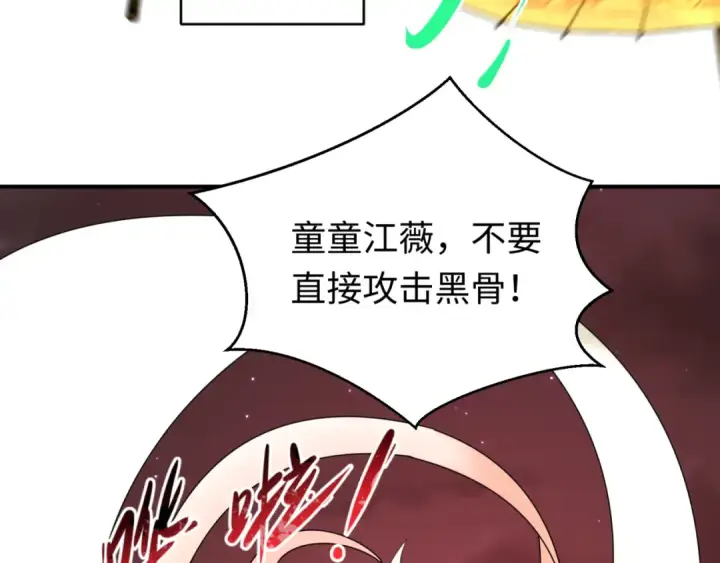 《全球诡异时代》第89话 开棺遇袭！图33